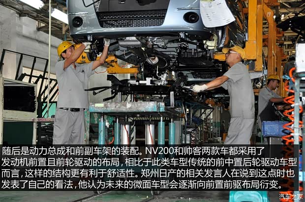 日產(chǎn)鄭州日產(chǎn)日產(chǎn)NV2002013款 1.6L 豪華型 國(guó)V 日產(chǎn)鄭州日產(chǎn)日產(chǎn)NV2002013款 1.6L 豪華型 國(guó)V