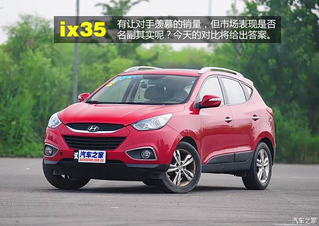 现代北京现代北京现代ix352012款 2.0L 自动两驱精英版GLS