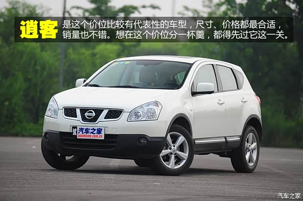 日产东风日产逍客2012款 2.0XV 雷 CVT 2WD