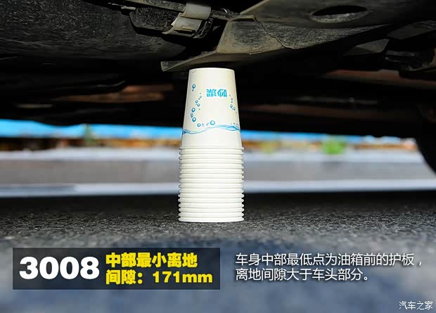 标致东风标致标致30082013款 1.6THP 自动至尚版