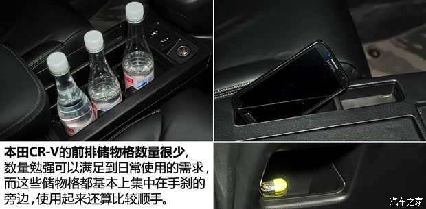 本田东风本田本田CR-V2012款 2.4L 四驱尊贵导航版 本田东风本田本田CR-V2012款 2.4L 四驱尊贵导航版