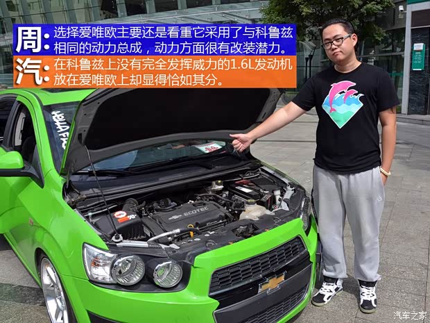 雪佛蘭通用雪佛蘭愛唯歐2013款 兩廂 1.6L MT SX 風(fēng)尚影音版