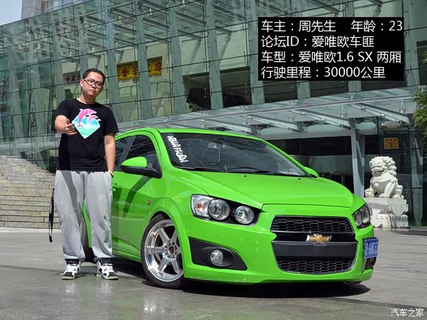 雪佛蘭通用雪佛蘭愛唯歐2013款 兩廂 1.6L MT SX 風(fēng)尚影音版