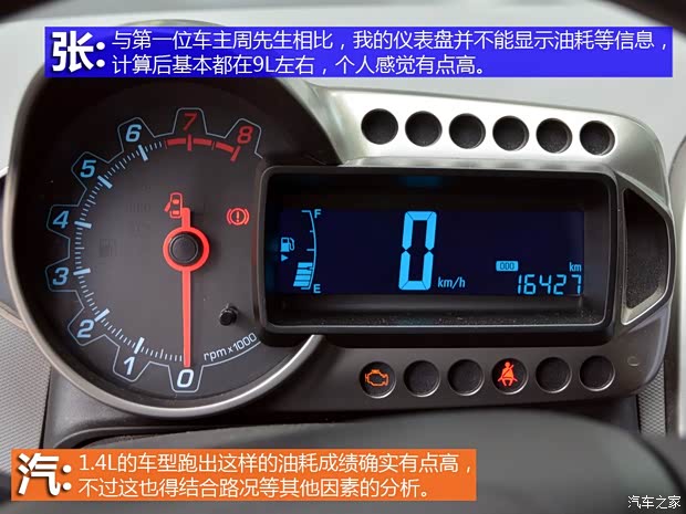 雪佛兰通用雪佛兰爱唯欧2011款 三厢 1.4L MT SE 雪佛兰通用雪佛兰爱唯欧2011款 三厢 1.4L MT SE