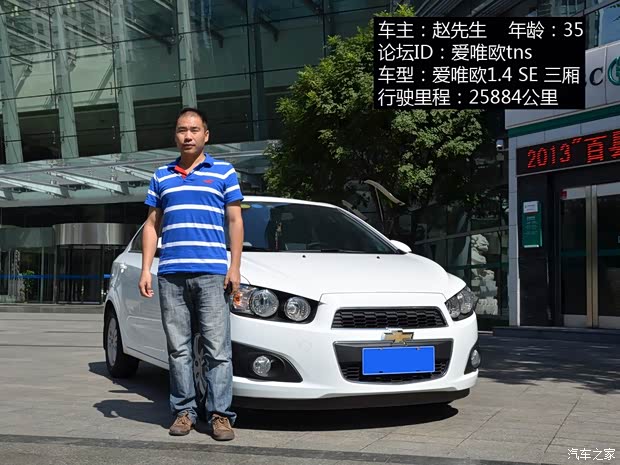 雪佛兰通用雪佛兰爱唯欧2011款 三厢 1.4L MT SE 雪佛兰通用雪佛兰爱唯欧2011款 三厢 1.4L MT SE