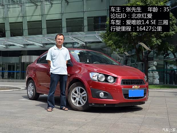 雪佛兰通用雪佛兰爱唯欧2011款 三厢 1.4L MT SE 雪佛兰通用雪佛兰爱唯欧2011款 三厢 1.4L MT SE