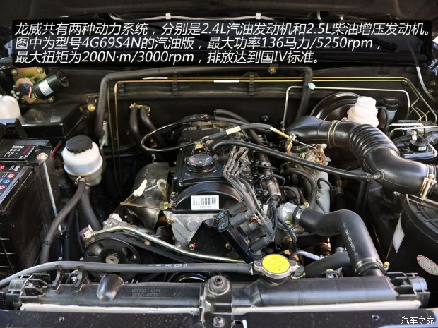 海格苏州金龙龙威2013款 2.4L 汽油标准型 四驱