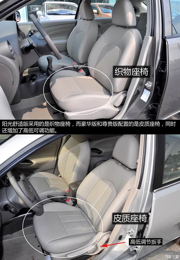 日产东风日产阳光2011款 1.5XE MT舒适版