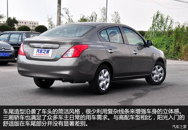 日产东风日产阳光2011款 1.5XE MT舒适版