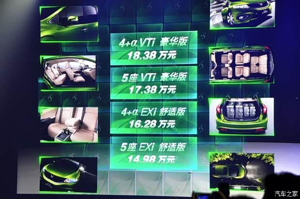 本田东风本田杰德2013款 1.8L CVT豪华版 6座