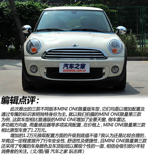 MINIMINIMINI2013款 1.6L ONE 限量第三款 MINIMINIMINI2013款 1.6L ONE 限量第三款