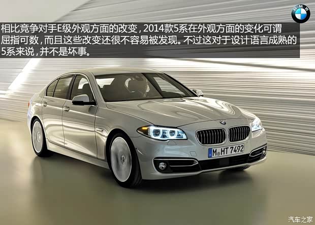 寶馬寶馬(進口)寶馬5系(進口)2014款 基本型