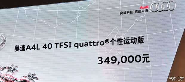 奧迪一汽-大眾奧迪奧迪A4L2013款 40 TFSI quattro個(gè)性運(yùn)動(dòng)型