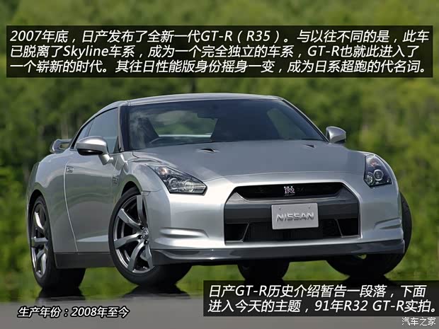 日產(chǎn)日產(chǎn)(進(jìn)口)日產(chǎn)GT-R2009款 R35