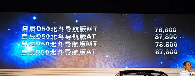 啟辰東風(fēng)日產(chǎn)啟辰D502013款 1.6L 自動豪華版