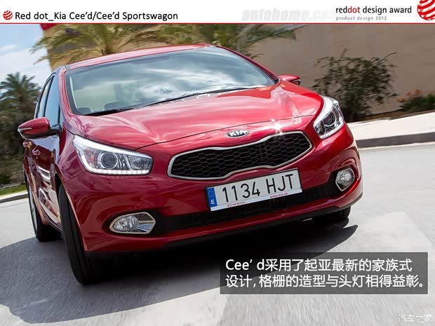 起亚起亚(进口)起亚Cee’d2013款 基本型 起亚起亚(进口)起亚Cee’d2013款 基本型