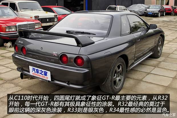 日产日产(进口)日产GT-R以往经典版 日产日产(进口)日产GT-R以往经典版