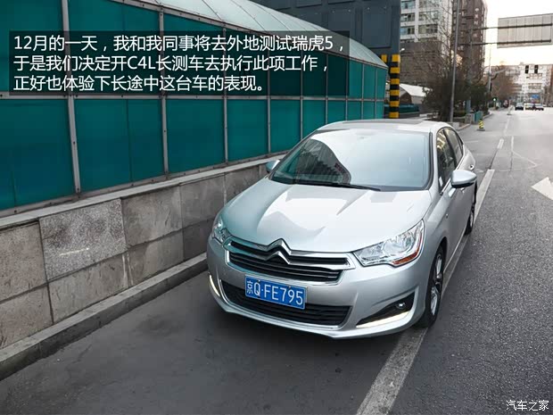 雪铁龙东风雪铁龙雪铁龙C4L2013款 1.6THP 自动劲智版