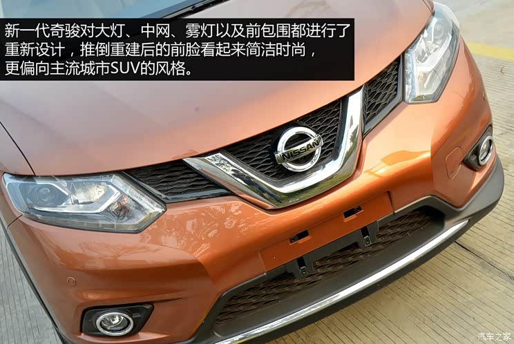 日产东风日产奇骏2014款 基本型