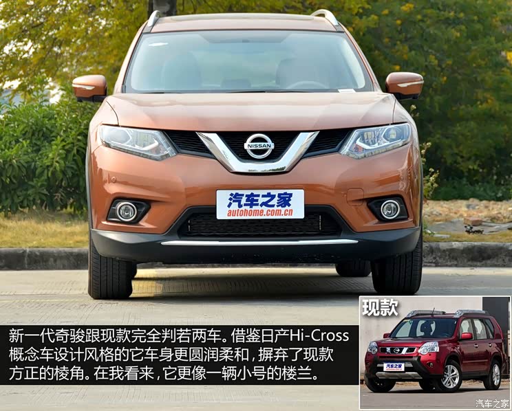 日产东风日产奇骏2014款 基本型