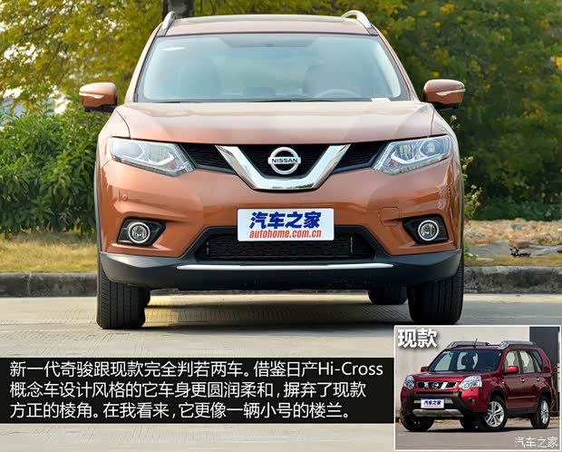 日產(chǎn)東風(fēng)日產(chǎn)奇駿2014款 基本型