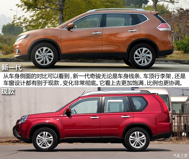 日產(chǎn)東風(fēng)日產(chǎn)奇駿2014款 基本型