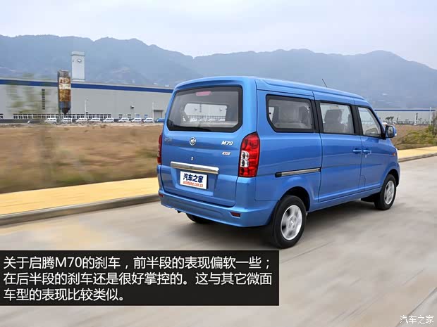 福汽新龙马福汽集团启腾M702014款 1.2L致富型LJ469Q-AE2