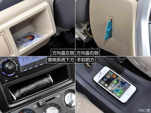 福汽新龙马福汽集团启腾M702014款 1.2L致富型LJ469Q-AE2 福汽新龙马福汽集团启腾M702014款 1.2L致富型LJ469Q-AE2