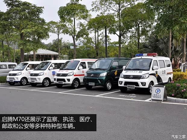 福汽新龍馬福汽集團(tuán)啟騰M702014款 1.2L致富型LJ469Q-AE2