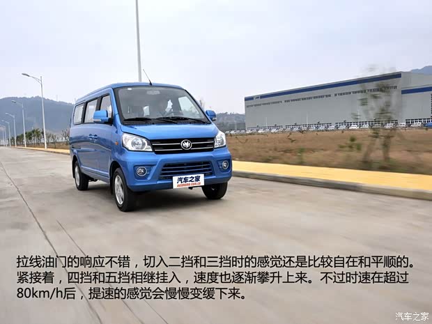 福汽新龙马福汽集团启腾M702014款 1.2L致富型LJ469Q-AE2