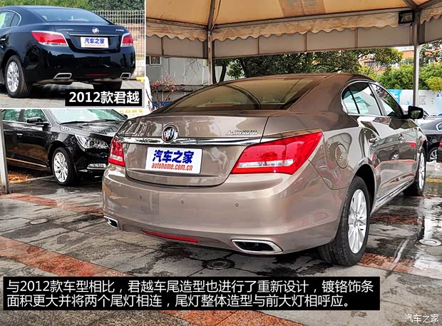 别克通用别克君越2013款 2.4L SIDI领先舒适型