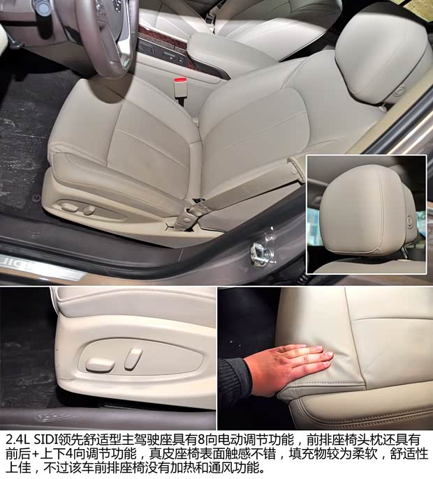 别克通用别克君越2013款 2.4L SIDI领先舒适型