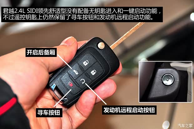 别克通用别克君越2013款 2.4L SIDI领先舒适型