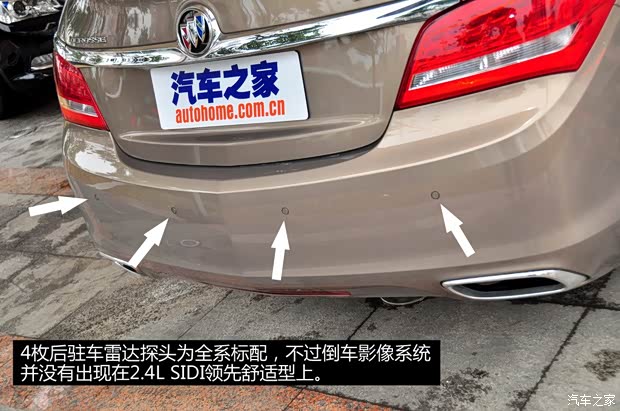 别克通用别克君越2013款 2.4L SIDI领先舒适型