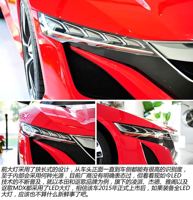 謳歌謳歌謳歌NSX2012款 Concept