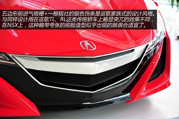 謳歌謳歌謳歌NSX2012款 Concept