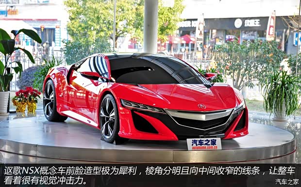 謳歌謳歌謳歌NSX2012款 Concept
