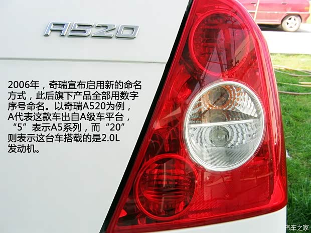 奇瑞奇瑞汽车奇瑞A52006款 1.6L 实力型 奇瑞奇瑞汽车奇瑞A52006款 1.6L 实力型