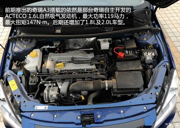 奇瑞奇瑞汽车奇瑞A32008款 三厢 1.6L 手动精英型 奇瑞奇瑞汽车奇瑞A32008款 三厢 1.6L 手动精英型