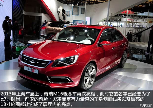 奇瑞奇瑞汽车艾瑞泽72013款 1.6L DVVT CVT致享版 奇瑞奇瑞汽车艾瑞泽72013款 1.6L DVVT CVT致享版