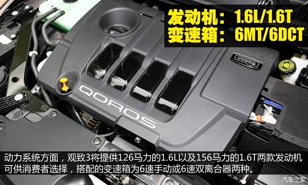 观致观致汽车观致32014款 1.6L 自动致悦增强型 观致观致汽车观致32014款 1.6L 自动致悦增强型