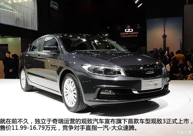 观致观致汽车观致32014款 1.6L 自动致悦增强型 观致观致汽车观致32014款 1.6L 自动致悦增强型