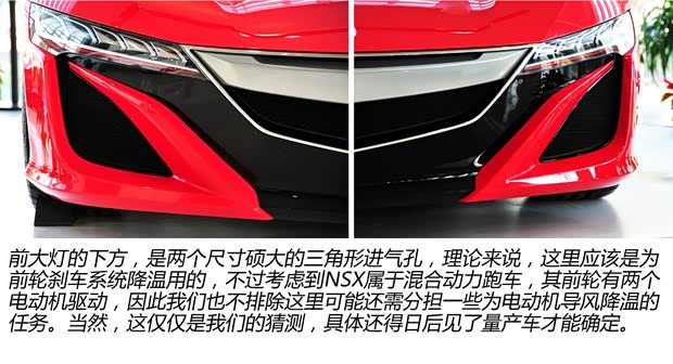 謳歌謳歌謳歌NSX2012款 Concept