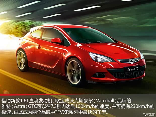 沃克斯豪爾沃克斯豪爾Astra2012款 GTC