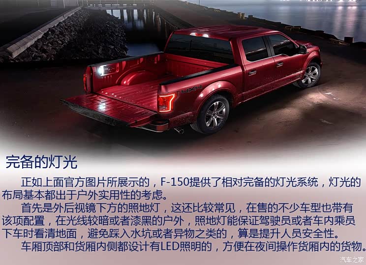 福特福特(进口)福特F-1502015款 基本型 福特福特(进口)福特F-1502015款 基本型
