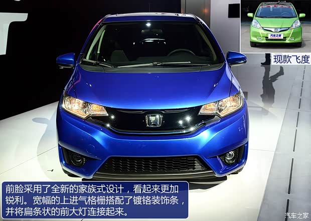 本田本田(進(jìn)口)飛度(進(jìn)口)2014款 基本型