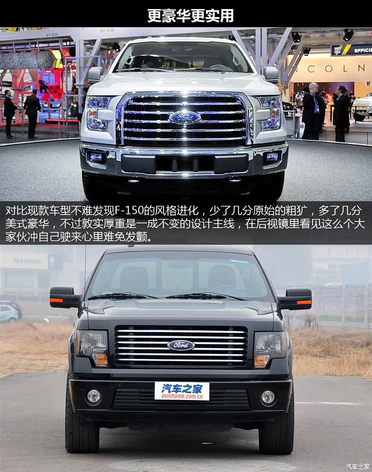 福特福特(进口)福特F-1502015款 基本型 福特福特(进口)福特F-1502015款 基本型