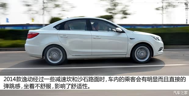 长安长安汽车逸动2014款 1.5T 自动运动尊贵型 国IV 长安长安汽车逸动2014款 1.5T 自动运动尊贵型 国IV