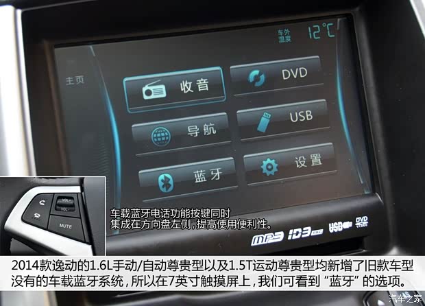 長(zhǎng)安長(zhǎng)安汽車(chē)逸動(dòng)2014款 1.5T 自動(dòng)運(yùn)動(dòng)尊貴型 國(guó)IV