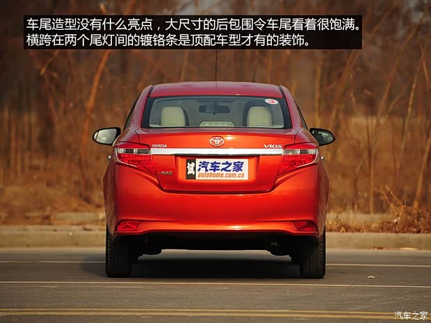 丰田一汽丰田威驰2014款 1.5L 自动智尊版 丰田一汽丰田威驰2014款 1.5L 自动智尊版